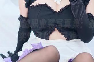 MiMi Chan的职业装写真集：办公室其实也可以很有戏
